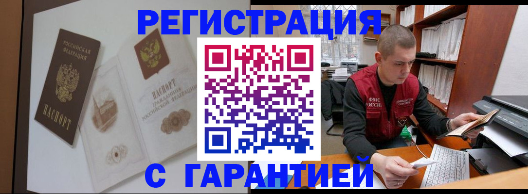 временная регистрация недорого в Талице