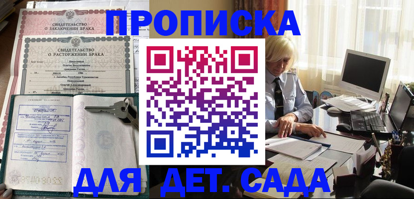 купить прописку в Талице