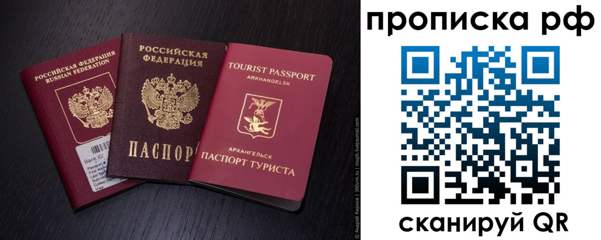 временная регистрация в Талице