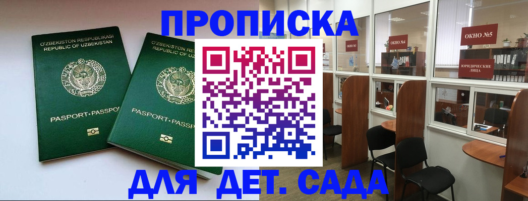 прописка регистрация в Талице