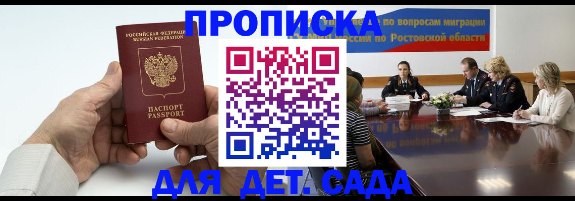 временная регистрация недорого в Талице