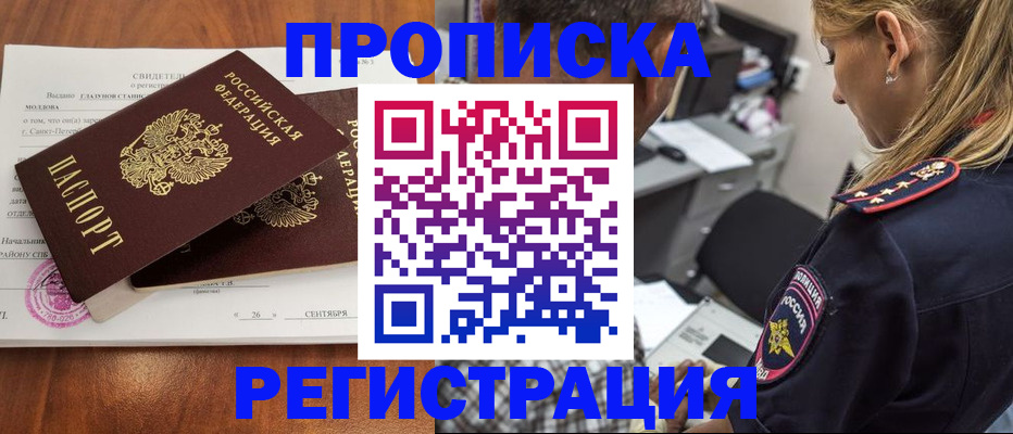 прописка паспорт в Талице