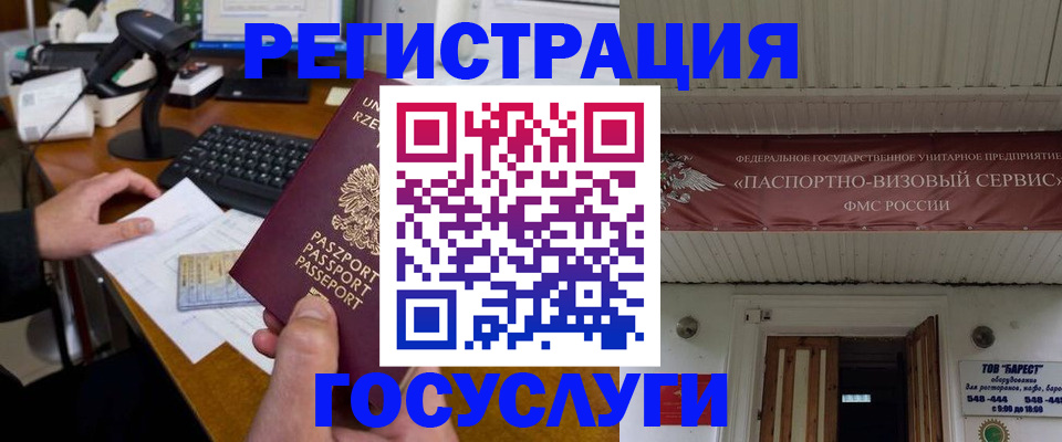 временная регистрация госуслуги в Талице