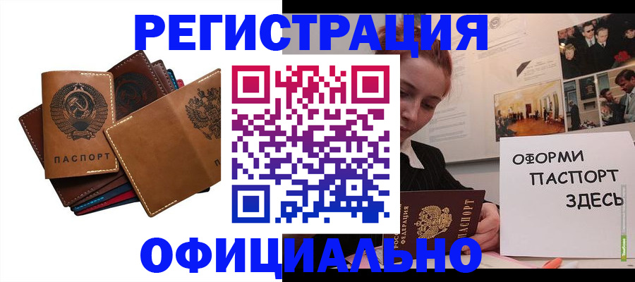 прописка штамп в Талице